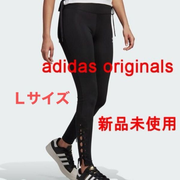 定価7370円新品L★アディダスオリジナルス originals 黒7/8丈 レギンス ハイライズ タイトフィット リボン付