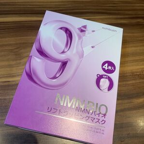 バイオリフトラッピングマスク SR