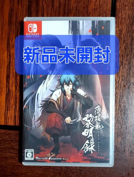 薄桜鬼 真改 黎明録 ドラマCD付き 通常版