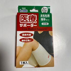 医療サポーター 太もも用 薄手タイプ フリーサイズ