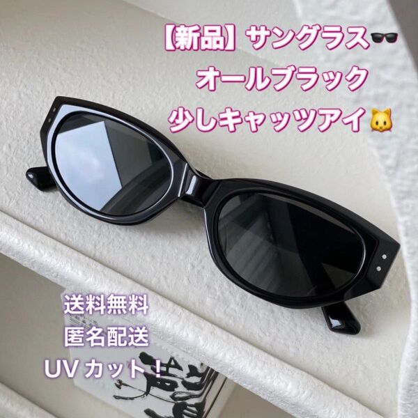 新品 サングラス 黒 ブラック レクタングル 韓国 スクエア 横長 キャッツアイ モード シンプル クール 海 ドライブ 夏 旅行