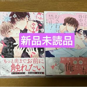 ゆらゆらひかる ぼくの背中はおさわり禁止! 鉢野うら