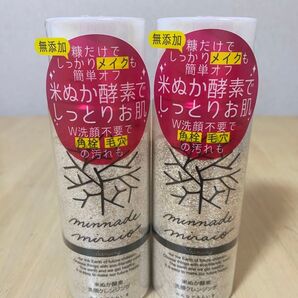2本セット!みんなでみらいを 米ぬか酵素クレンジング ボトル