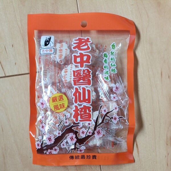 台灣 お菓子 梅味 キャンディ 梅 仙餅