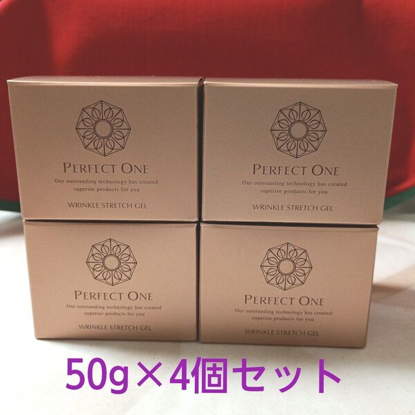 パーフェクトワン 薬用リンクルストレッチ ジェル 50g × 4 個セット(医薬部外品)