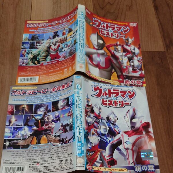 ウルトラマンシリーズ 誕生40周年記念 DVD ウルトラマン ヒストリー 赤の章 銀の章 DVD 2枚セット