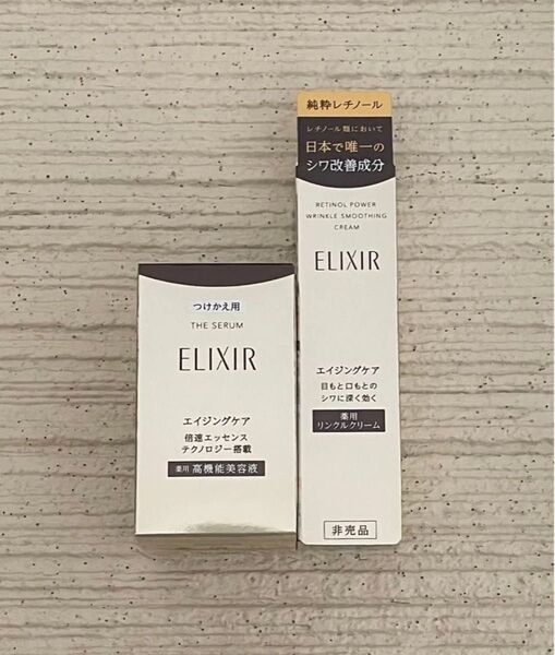 エリクシール ザ セラム aa 50ml つけかえ用 レチノパワー リンクルクリーム S 15g