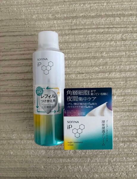 ソフィーナip ベースケアセラム 土台美容液 180g ゴールデンタイムリペア クリーム 55g