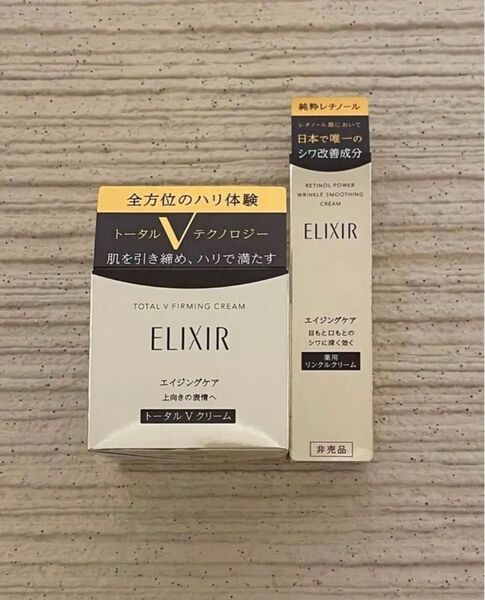 エリクシールシュペリエル トータルV ファーミングクリーム 50g + レチノパワー リンクルクリーム S 15g