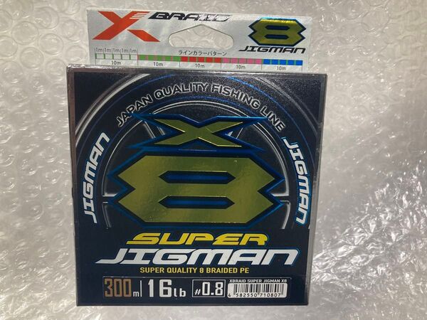 YGK エックスブレイド スーパージグマンX8 300m 0.8号 PEライン