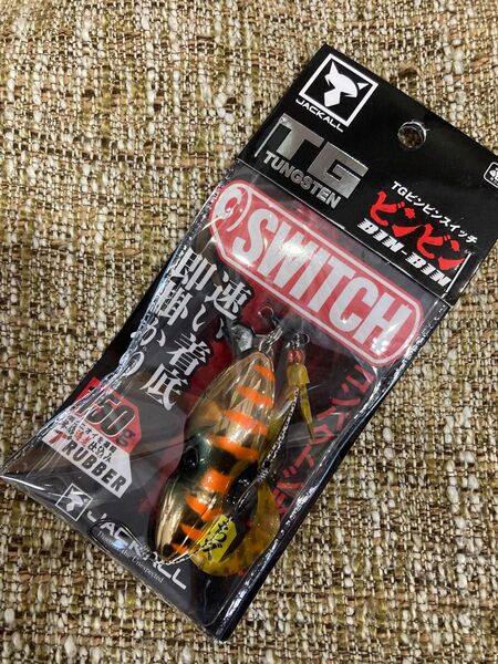 ジャッカル TG ビンビンスイッチ 150g オレンジゴールド