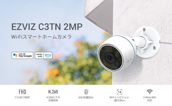 防犯カメラ 屋外 24時間録画 IP67防水 Wi-Fi 双方向通話