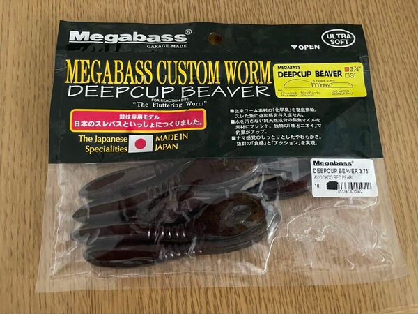 初期型 メガバス ディープカップビーバー33/4inch/アボカドレッドパール