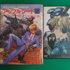 アップシードDATABOOK (初版)と DVD のセット