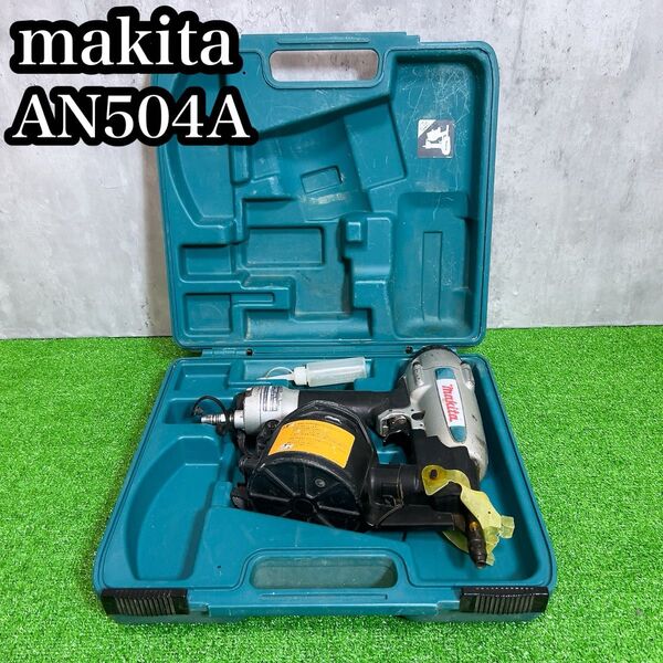 Makita マキタ AN504A エア釘打機 セット 50ミリ