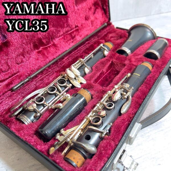 YAMAHA ヤマハ クラリネット グラナディラ YCL35 管楽器 ケース付き