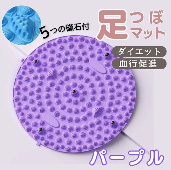 足ツボ リラクゼーション マット 足ツボマット マッサージ 足裏