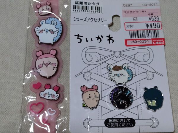 ちいかわ〈モモンガ&古本屋〉アクセサリーセット