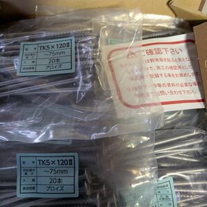 タルキック Ⅱ 120mm TK5 200本 SYNEGIC タルキック