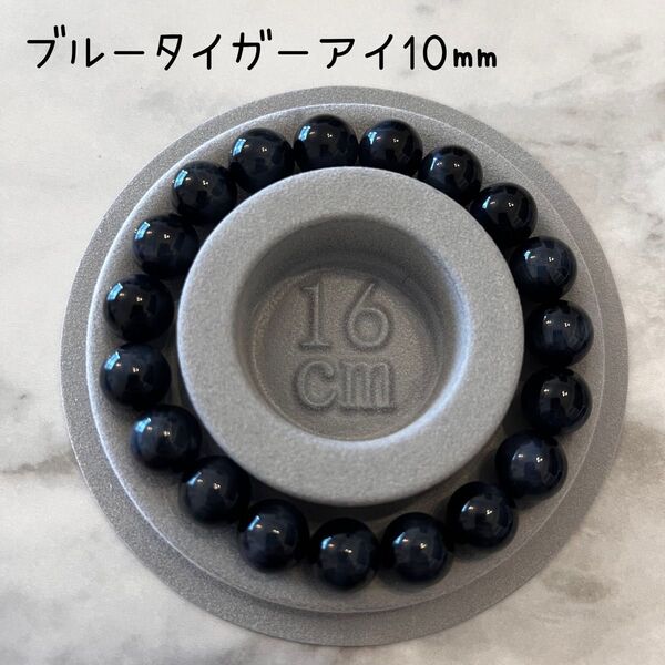 ブルータイガーアイ10㎜(染め無し)