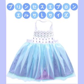 プリンセスエプロン Lサイズ アナと雪の女王 エルサ イメージ