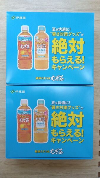 伊藤園ミネラル麦茶柄入り寝袋【新品未開封】非売品 2個セット
