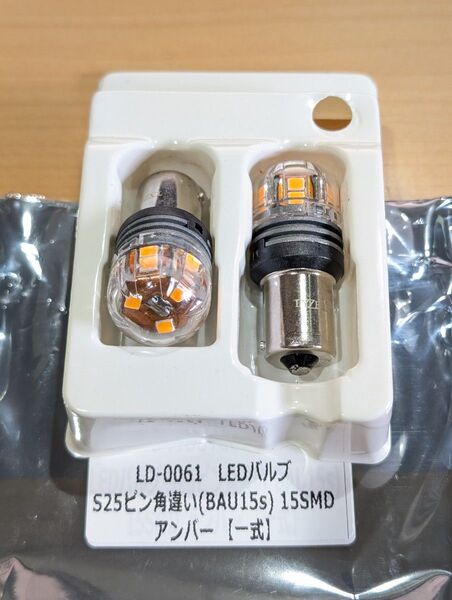 LED ウインカー ポジション球 S25 角度違い