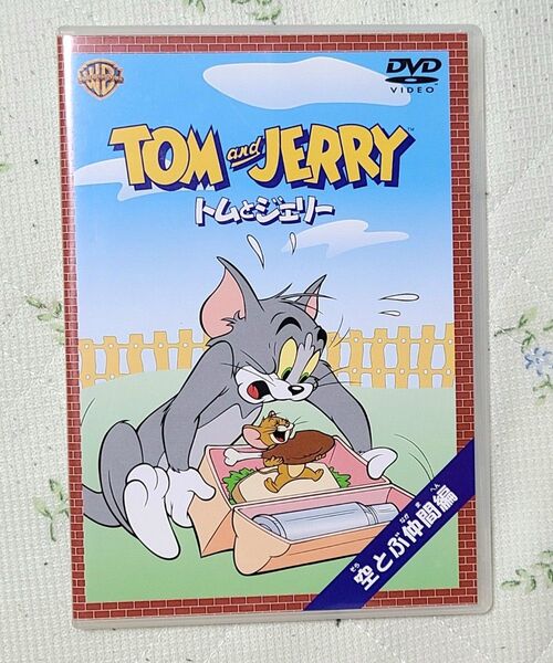 DVD トムとジェリー
