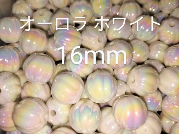ホワイト♪オーロラ♪かぼちゃビーズ♪送料等込♪
