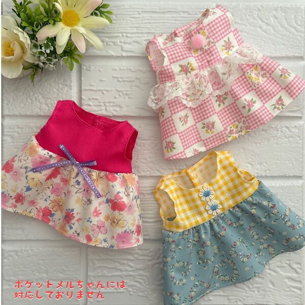 Y075 メルちゃん ソランちゃん 服 ハンドメイド ワンピース3点セット