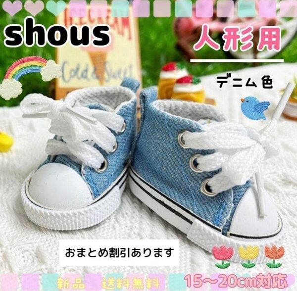 ぬいぐるみ 靴 kpop ドール用 シューズ ぬい活 15cm 20cm用 くつ お出かけ 新品