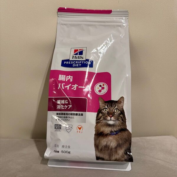 ヒルズ 猫用療法食 腸内バイオーム 繊維&消化ケア 500g