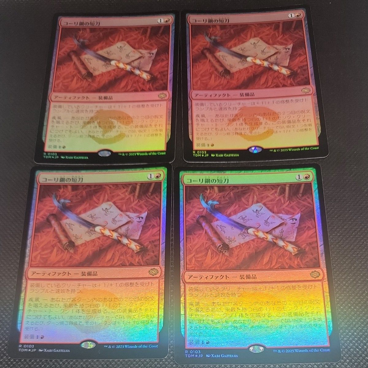 コーリ鋼の短刀 FOIL 4枚組 英語 MTG|Yahoo!フリマ(旧PayPay コーリ鋼の短刀 FOIL 4枚組 英語 MTG|Yahoo!フリマ(旧PayPay