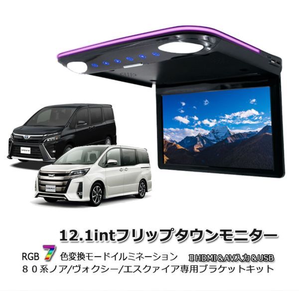 2025年最新】Yahoo!オークション -ノア ヴォクシー(モニター)の 2025年最新】Yahoo!オークション -ノア ヴォクシー(モニター)の