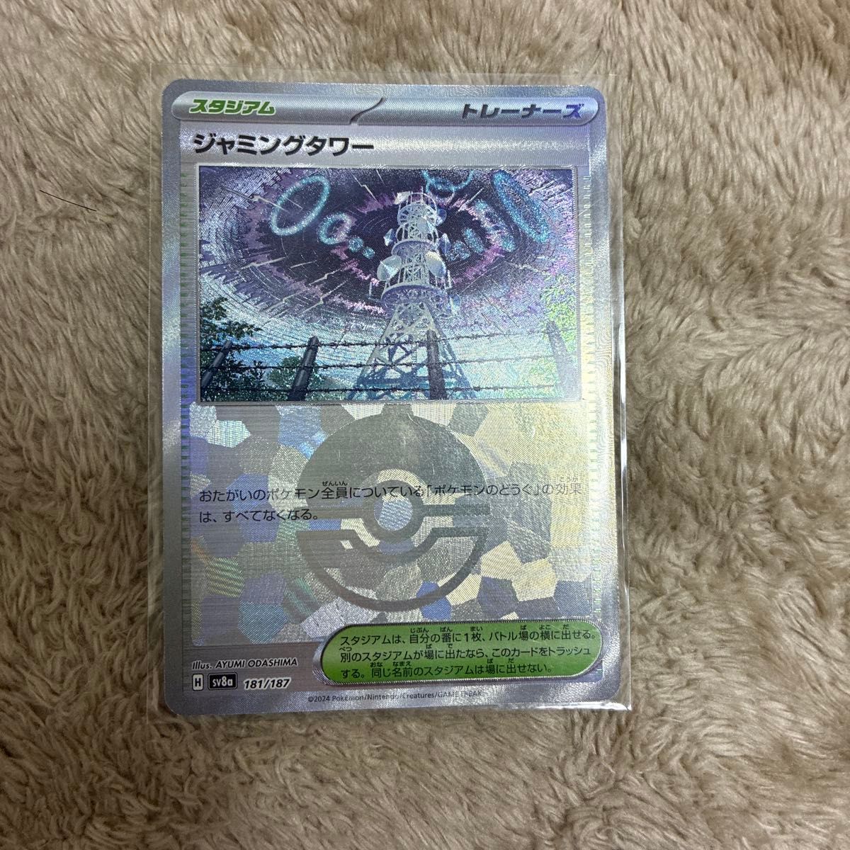 ポケモンカードゲーム ペパージムプロモ 4枚セット|Yahoo ポケモンカードゲーム ペパージムプロモ 4枚セット|Yahoo