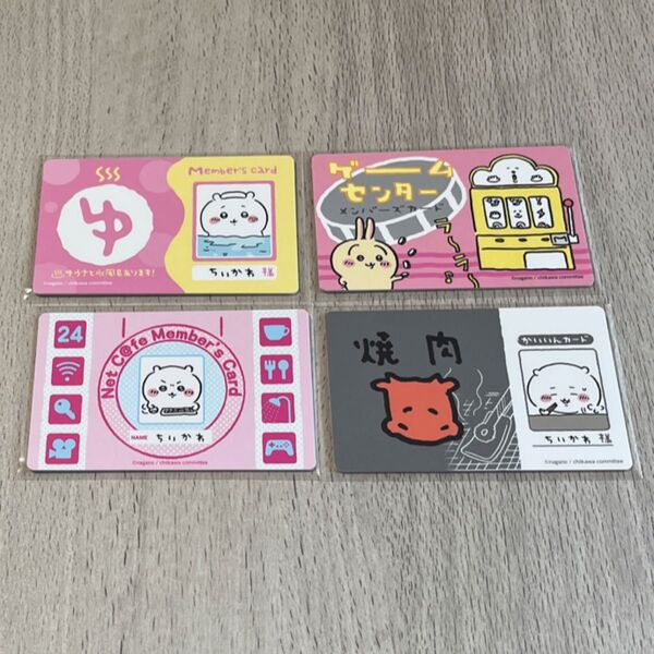 ちいかわ バラエティカード 4枚セット