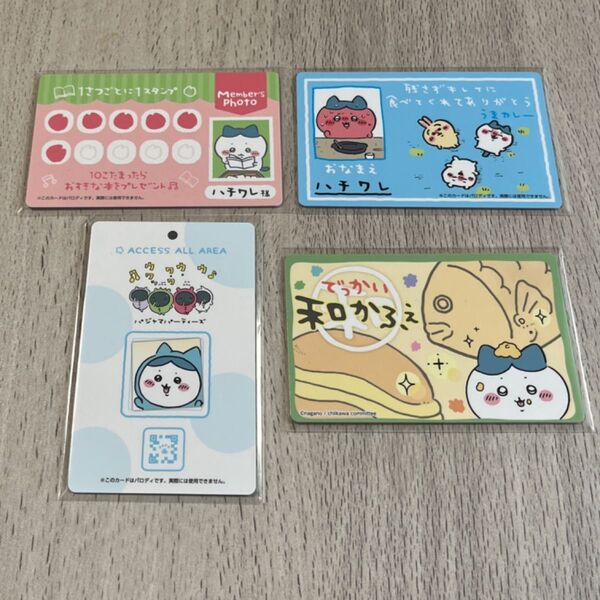 ちいかわ バラエティカード ハチワレ