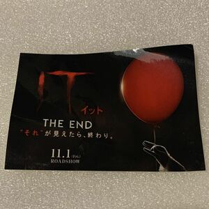 非売品　ホラー　映画　THE END IT イット　ステッカー