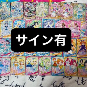 アイプリカード セット(38枚)