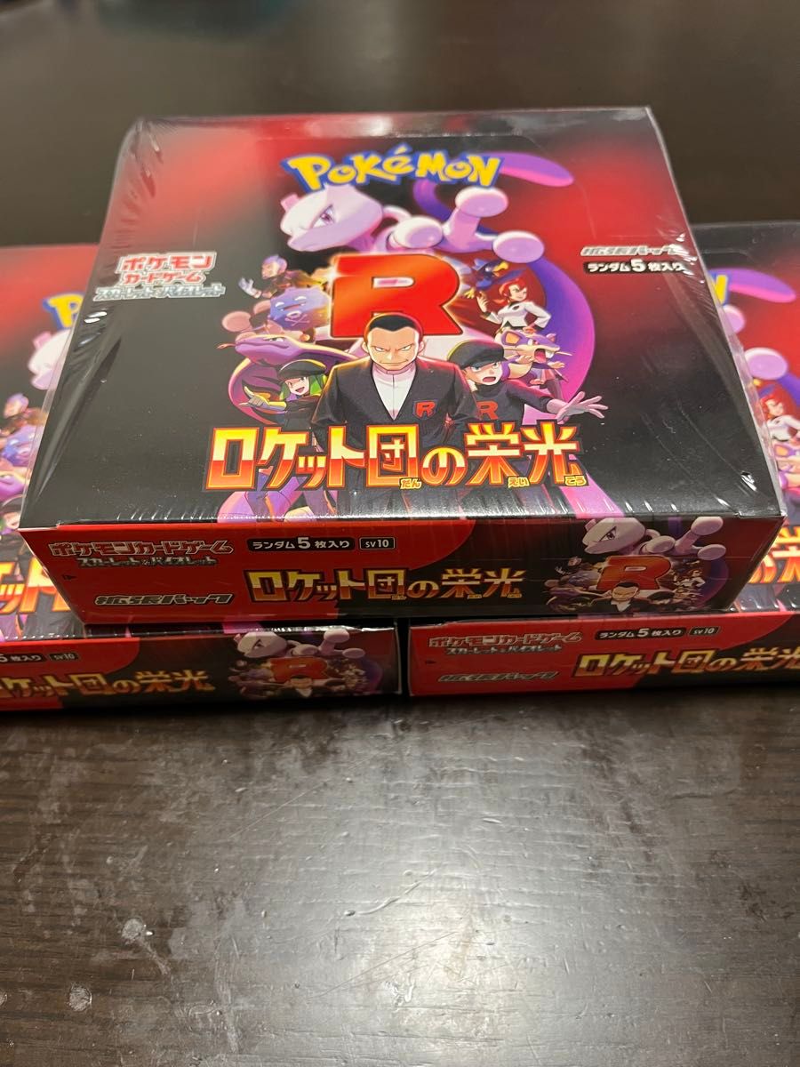 ポケモンカードゲーム ロケット団の栄光 シュリンク付 10box ポケモンカードゲーム ロケット団の栄光 シュリンク付 10box