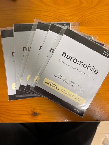 nuroモバイル エントリーパッケージ5枚