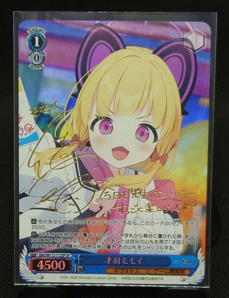【acgカード】ブルーアーカイブ 才羽モモイ