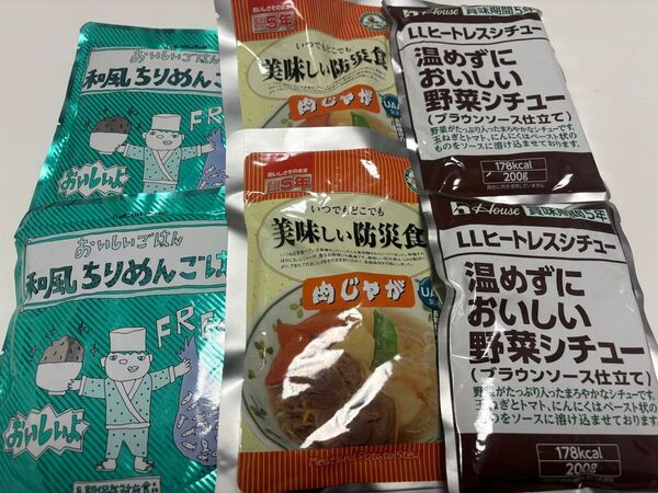 防災食 3種 おいしいごはん 肉じゃが シチュー 計6袋
