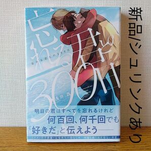 浅井西 BLコミック