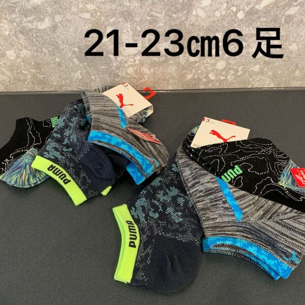 靴下 ソックス プーマ 21 22 23 キッズ 中学生 高校生 部活 クラブ 体操