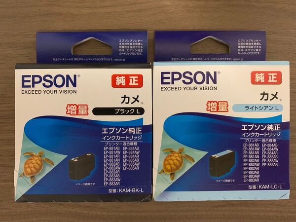 エプソン 純正 インク 2個セット(KAM-BK-L カメ ブラック 増量1個・KAM-LC-L カメ ライトシアン 増量1個)
