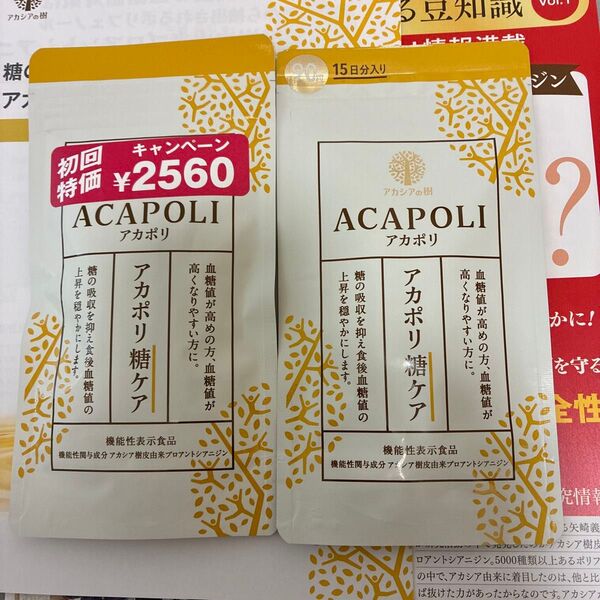 アカポリ糖ケア(180粒+90粒) アカシアの樹