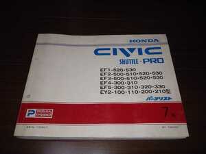 { free shipping } Honda parts list service book catalog CIVIC shuttle PRO/ Civic Shuttle Pro (EF1-,EF2-,EF3-,EF4-,EF5-,EY2-)7 version 