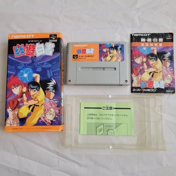 動作確認済み 幽遊白書 スーパーファミコン ソフト 箱付き 取説付き 清掃済み 幽☆遊☆白書 任天堂 sfc