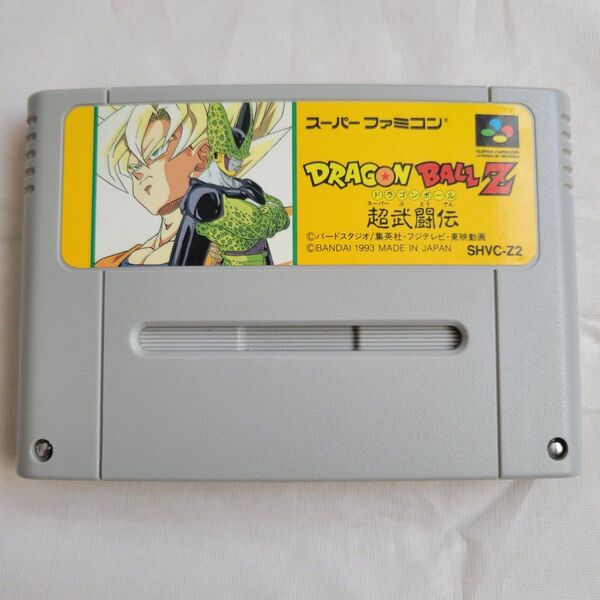 動作確認済み ドラゴンボールZ 超武闘伝 清掃済み スーパーファミコン ソフトsfc 任天堂 BANDAI